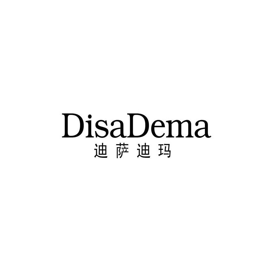 迪萨迪玛 DISADEMA商标图片